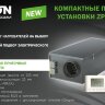 ZILON ZPE 500 L1 Compact + ZEA 500-2,0-1f