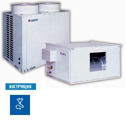 Gree FGR20H/A-G