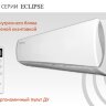 Ultima Comfort ECL-I09PN inverter