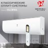 Royal Clima RC-G36HN повышенной мощности