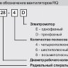 Remak RQ 35-4D
