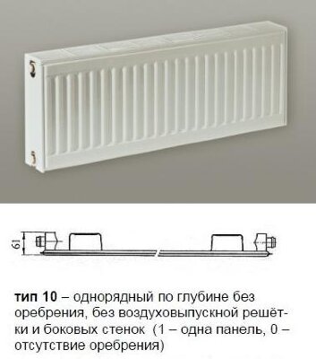 Prado Classic 10 300x900 (боковое подключение)